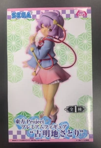 Touhou Project Premium Figure Komeiji Satori Amusement Prize Sega UNOPEND RARE - Picture 1 of 8