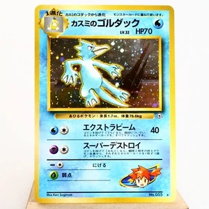 (A-) Misty's Golduck Gym No.055 Pokemon Card Japanese w49-11 - Picture 1 of 12