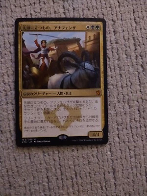 MTG Anafenza, the Foremost Khans of Tarkir 165/269 Regular Mythic - Image 1 of 2