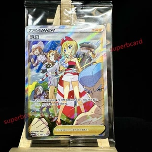 Pokemon TCG S-Chinese Card S-P-141 Lrida From 2024 Irida & Adaman Gift Box - Picture 1 of 4