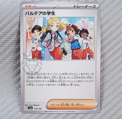 Paldean Student 📈 Pokemon SV4a Shiny Treasures Japanese c 178/190 (Non Holo) - Image 1 of 2