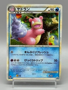 Slowbro 029/L-P Domino's Pizza Promo 2009 Japanese Pokemon Card MP - Picture 1 of 23