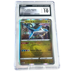 Latios 106/172 VSTAR Universe 2022 Japanese Graded Holo - CGC 10 Gem Mint - Bild 1 von 4