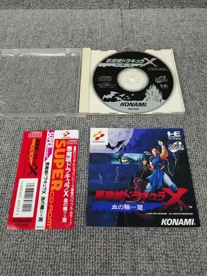 Konami Castlevania X: Rondo of Blood PC Engine Software Used From Japan - Image 1 of 4