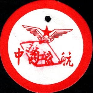 Vintage CAAC Civil Aviation of China Airlines Luggage Tag Round Red Airplane - Picture 1 of 2
