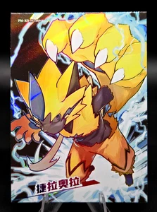 Pokémon Zeraora KR - Eif Origins Coleccionistas 2.0 PM-KR Nº009 (Chino) COMO NUEVO - Imagen 1 de 3