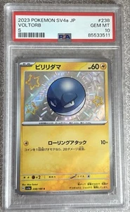 Voltorb 238/190 Sv4a: Shiny Treasure Ex Holo (Japanese) - Picture 1 of 2