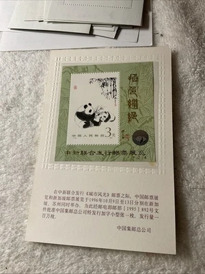 CHINA-1985-SC.1987a.-Overprinted,PANDA HOLOGRAM LOT OF 1-S.SHEET/CARD -MNH-# 209 - Image 1 of 2