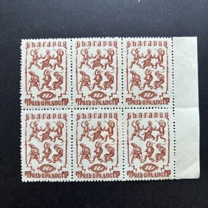 56232 Sello Bulgaria 1942 Sc#413 MNHOG Muy Bonito Margen Bloque De 6 SP* - Imagen 1 de 2