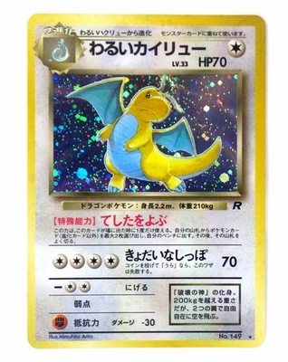 Dark Dragonite Pokemon Card Japanese No.149 Team Rocket Old Back Holo Rare LP - Image 1 of 4