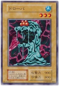 Yugioh Japanese Dorover Common Vol.2 - Picture 1 of 6