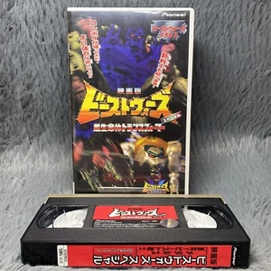 Beast Wars Super Life Form Transformers VHS Tape Optimus Is Back Japan Japanese - Picture 1 of 8