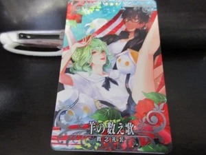 FGO Fate Grand Order Arcade Card Craft Essence Paris Hector - Picture 1 of 2