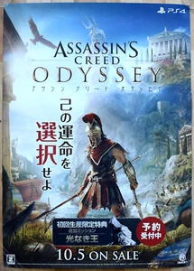 Assassins Creed Odyssey RARE PS4 XBOX ONE 51.5cm x 73cm Promotional Poster #1 - Picture 1 of 1