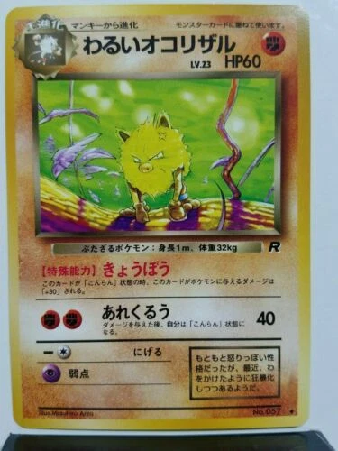 CCG 758 ; 1998 Pokemon Team Rocket Japanese Dark Primeape 057 - Bild 1 von 1