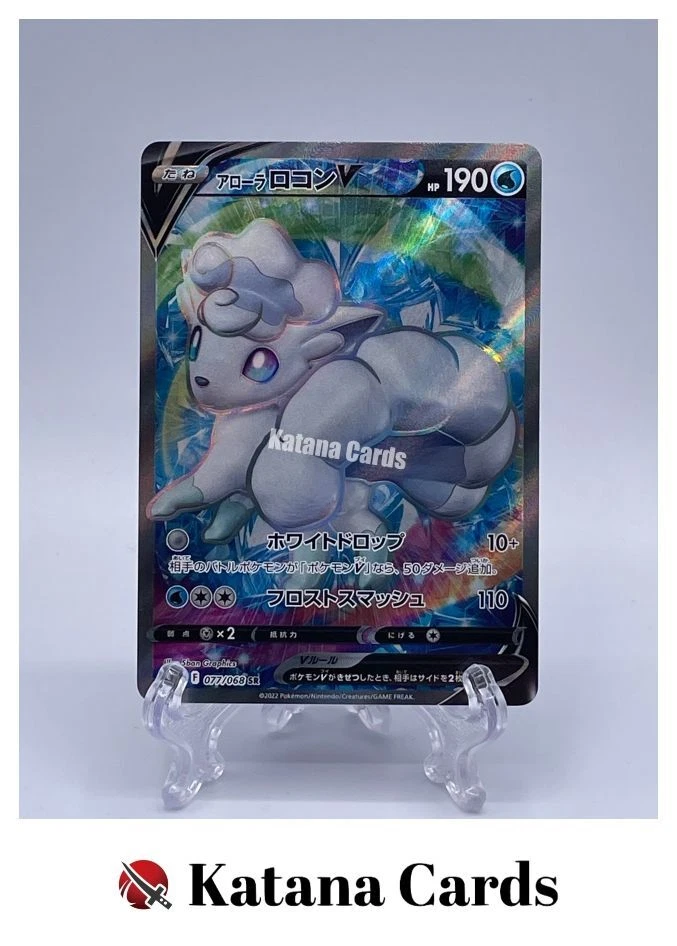 EX/NM Pokemon Cards Alolan Vulpix Super Rare (SR) 077/068 Japanese - Image 1 of 4