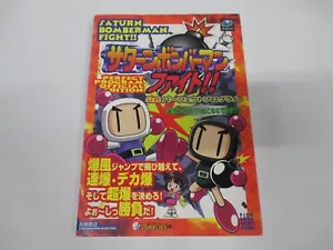 SS -- Saturn Bomberman Fight!! Perfect Program Official Edition -- JAPAN. 25976 - Picture 1 of 6