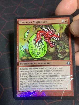 Signed FOIL Release the Ants MP Morningtide Artist Ron Spencer MTG! - Russian - Image 1 of 3