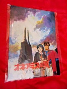 Royal Space Force The Wings of Honnêamise Japón ANIME Programa de Películas EVANGELION - Imagen 1 de 12