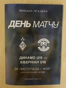 Programme Dynamo Kyiv Ukraine - Hibernian Scotland 2025-2026 (Kyiv Fan edition) - Picture 1 of 1