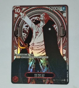 Shanks Silver OP09-004 SP Alt Art SR Carrying on His Will One Piece Chinese - Picture 1 of 3