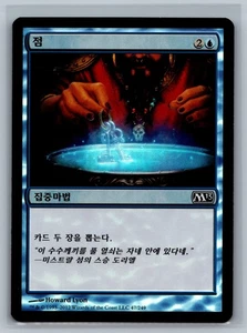 Magic MTG KOREAN Magic 2013 Divination #47/249 Foil TCG CCG M13 - Picture 1 of 2