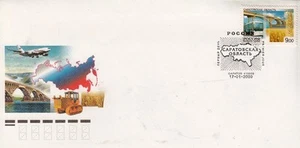 Russia 2009 Saratov Region First Day Cover 1 stamp ( Airplane Bridge ) - Picture 1 of 1