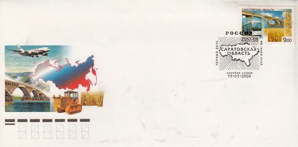 Russia 2009 Saratov Region First Day Cover 1 stamp ( Airplane Bridge ) - Image 1 of 1