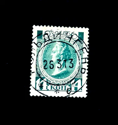 Sello RUSIA - 1913 Emperatriz Catalina II 300 Aniversario SOTN r40 Foto 1 de 2