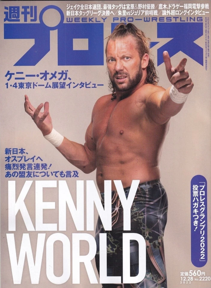 Kenny Omega Tokyo Dome Interview 12/28/2022 Weekly Pro Wrestling #2185 Ospreay - Image 1 of 1