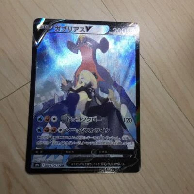 Pokemon Card - Garchomp V CSR Mint 084/067 S9a Battle Region HOLO Japanese a0223 - Image 1 of 4