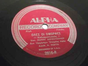 GRIECHENLAND GRIECHISCHE SCHALLPLATTE: ALPHA 2816 NONNI DOUSOPOULOU SIRTOS KALAMATIANOS 10" 78rpm - Bild 1 von 6