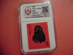 China 1980 T46 New Year of Monkey Stamp Animal Replica - Picture 1 of 4