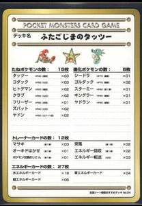 Pokemon Japanese Horsea of the Seafoam Islands Vending Series 3 - Excellent - Bild 1 von 2