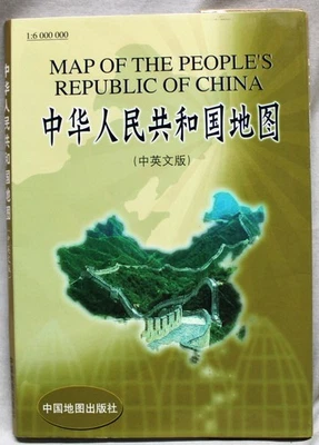 MAP OF THE PEOPLE'S REPUBLIC OF CHINA 2002 VINTAGE MADE IN CHINA - Image 1 of 4