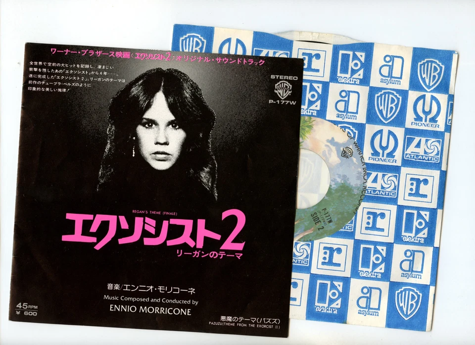 OST EXORCIST 2 7" Japan ENNIO MORRICONE - Image 1 of 1