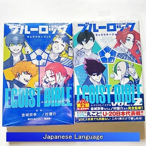 Blue Lock Character Book EGOIST BIBLE VOL.1-2 set illustration Japanese Manga - Bild 1 von 4