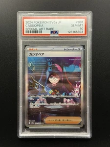 Cassiopeia 091/064 Sv6a: Night Wanderer Holo (Japanese) SAR - PSA 10 Gem Mint - Bild 1 von 2