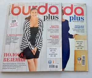Set 2 Special Burda plus 2015, 2016 spring-summer magazines Russian Patterns  - Bild 1 von 8