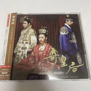 Empress Ki Korean Drama ost CD & DVD Booklet Soundtrack with OBI  - Picture 1 of 5