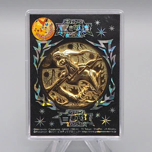Pokemon Victini Zekrom Reshiram Gold Medal Movie Promo 2011 Japan CN042 - Picture 1 of 4
