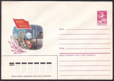 Estacionario Postal Rusia S1418 27º Natl. Convención de una Parte, Industria Pesada Foto 1 de 2