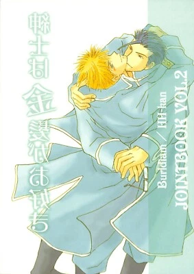 Fullmetal Alchemist Doujinshi Comic Book Maes Hughes x Jean Havoc Gentlemen Pref - Image 1 of 4