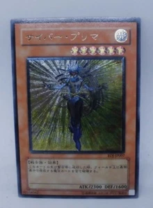 Yugioh OCG TCG Cyber Prima EOJ-JP007 Ultimate Japanese Ne053 - Picture 1 of 2