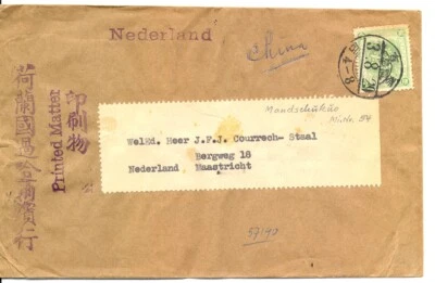 CHINA 1935 JAPAN OCCUP =MANCHUKUA=COVER TO HOLLAND FROM MISSION YENKI -RARE F/VF - Image 1 of 2