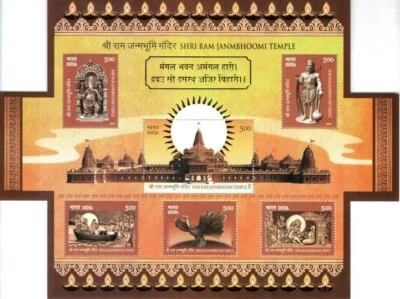 INDIA 2024 UNUSUAL DIE CUT STAMP M/S RAM JANMABHOOMI SCENTED GOLD FOIL. MNH - Image 1 of 2