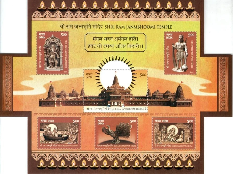 INDIA 2024 UNUSUAL DIE CUT STAMP M/S RAM JANMABHOOMI SCENTED GOLD FOIL. MNH - Image 1 of 2