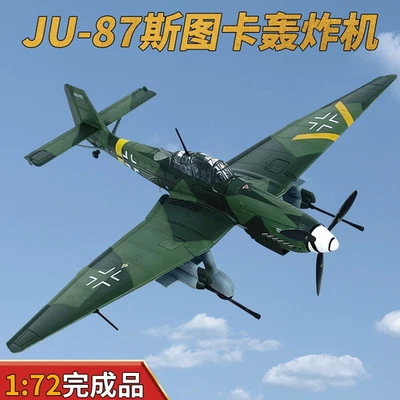 1/72 German Stuka JU87G2 Bomber Fighter Immelman Camp Alloy Finished Model - Image 1 of 4