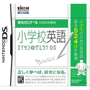 Shogakko Eigo Eitan Zamurai DS Nintendo DS NDS NTSC-J CIB - Picture 1 of 10