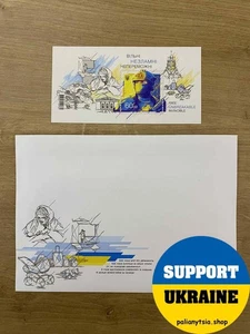 SET hoja de sello "GRATIS. INROMPIBLE. INVINCIBLE" Ucrania 2022 ❌Buque de guerra ruso - Imagen 1 de 4